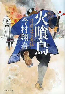星轨拾荒者动漫封面